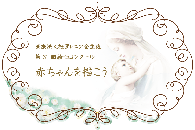 赤ちゃんを描こう