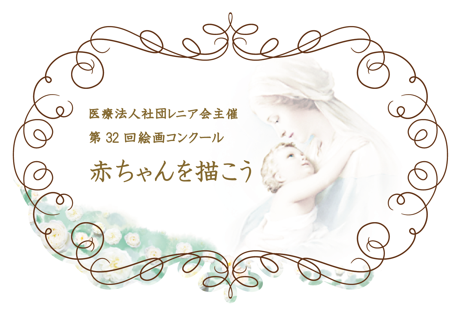 赤ちゃんを描こう