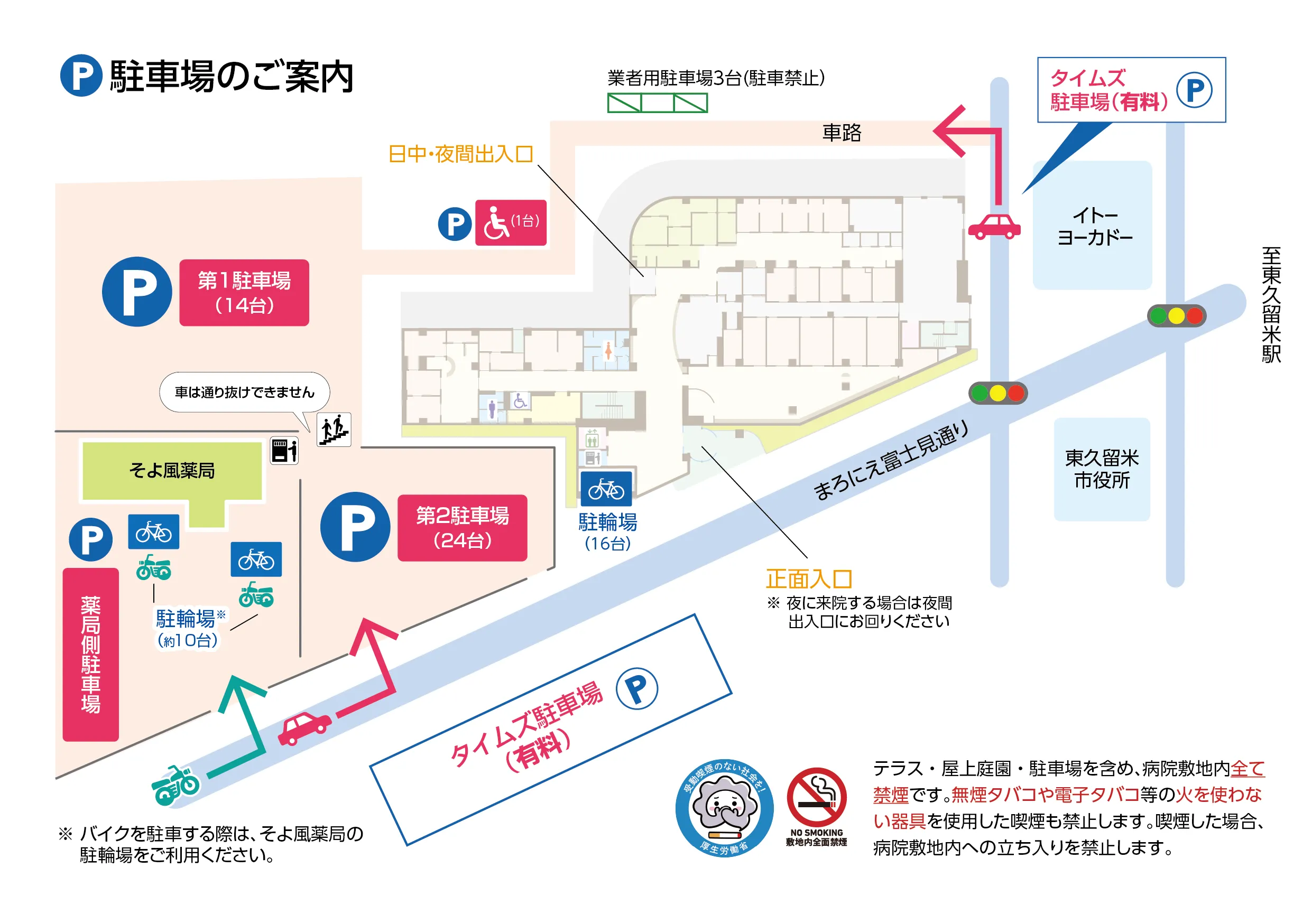 駐車場MAP
