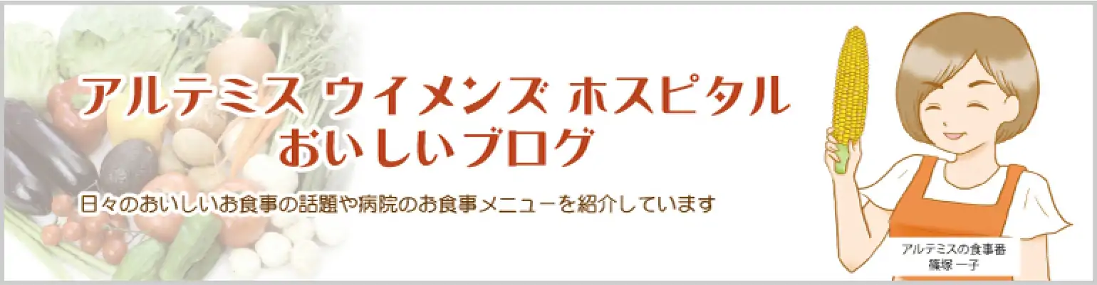 おいしいブログ